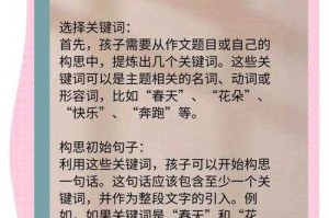 如何用关键词打造完美家园？