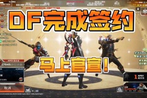 df俱乐部2025Apex战队大换血与训练升级前瞻