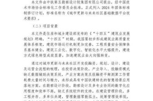 以下是对技术文档的优化建议及扩展说明：