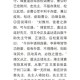 三国刘璋大传最新章节：铁血刘季玉一统华夏最新更新