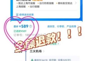 如何处理已退票在携程平台不退的问题？解决流程与注意事项？