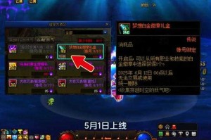 DNF 2025年100级新手全攻略：升级装备副本副职