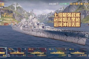 战舰世界日航新手入门指南：从零开始掌握技巧