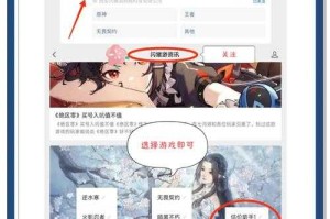 以下是对您提供的游戏攻略信息的优化整理与建议，分为核心配置、安全指南和注意事项三部分，采用清晰的结构化呈现：