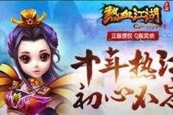 2025热血江湖高效交易全流程指南