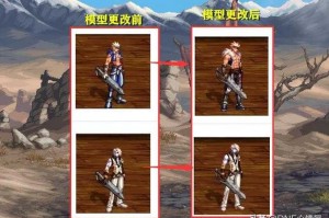 如何安全下载并应用DNF补丁模型到游戏角色上？