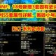 DNF双刃左轮属性解析_获取途径与实战评测