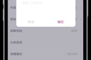 手机号码加密备份方法：安全存储教程