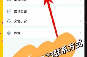 如何有效删除交管服务热线12123记录？步骤解析