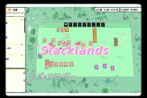《堆叠大陆》2025年5月大便转化土壤全攻略
