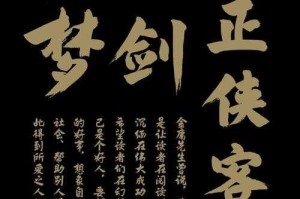 《侠客行》2025年5月公会争霸京东联动全景