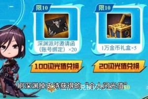 dnf深渊票可以留在下个版本用吗