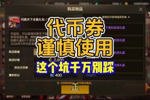 dnf代币券有期限吗