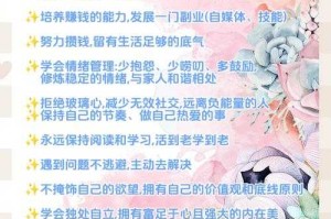 2025开学挑战应对策略
