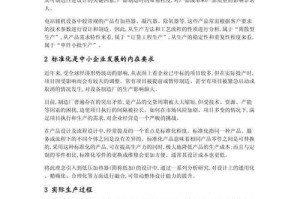 以下是对该文档的优化总结及关键信息提炼，采用结构化呈现方式：