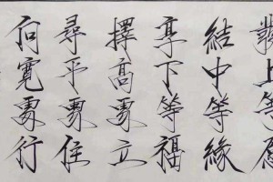 2025瘦金体当代传承与数字创新解码