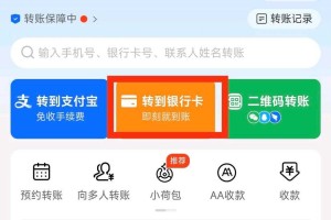 支付宝转微信详细操作教程指南