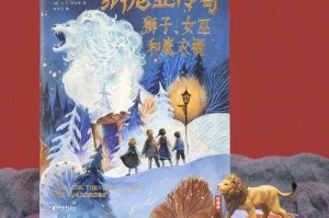 《纳尼亚传奇5》现象级影响：技术突破与文化启示