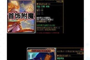 DNF手游2025附魔卡属性获取与职业搭配指南