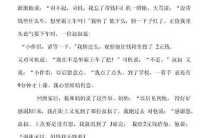 如何描述一种特殊的体验：从被对方触动的感动到哭的经历？