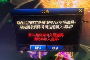 DNF 2025社交功能限制解析与玩家应对
