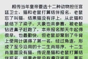 如何解读生肖的排列顺序？生肖顺序背后的故事和含义是什么？