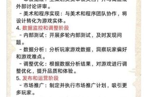 针对提供的游戏运营方案，以下为结构化分析和优化建议：