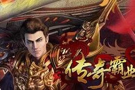 《传奇霸业》2025封禁机制与行为规则