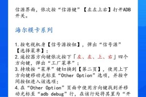 2025年华为悦盒安装第三方电视软件保姆级教程