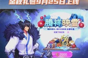 2025金秋DNF口令码兑换攻略与限定道具指南