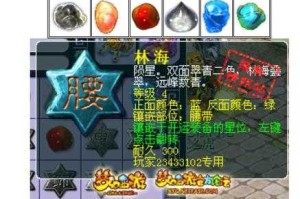 凌波城符石组合攻略：全面解析符石组合，助你轻松掌握游戏技巧