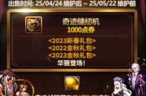 2025 DNF商城稀有驴子搜索技巧