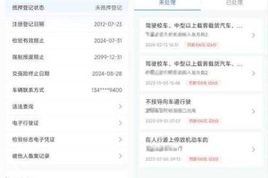 如何安全地下载并安装12123app？详细步骤指南