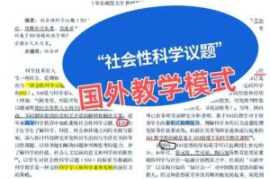 科技·社会·人文交织下的矛盾与探索