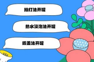 如何轻松获取开罐之王称号？攻略来了