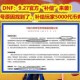dnf代币卷手续费多少到账？流程解析