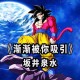 《七龙珠》主题曲DAN DAN 心魅かれてく日文歌词完整版 - 经典动漫歌曲