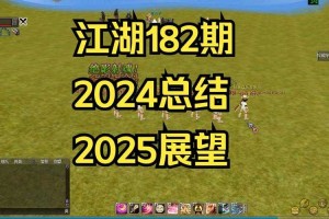 《热血江湖》2025五大核心攻略：装备／技能／队伍／副本／经济