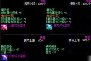 dnf冰属性15的武器宝珠叫什么