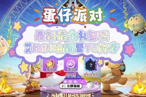 2025《蛋仔派对》无限蛋币：数据对比与玩家指南