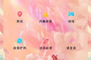 QQ气泡皮肤永久保留技巧分享