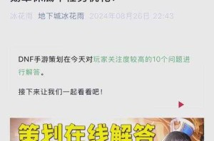以下是对《DNF》游戏运营策略及玩家建议的优化整理与深度分析：