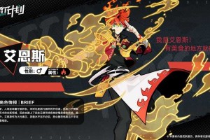 2025艾恩斯实战指南：技能装备战术全解析