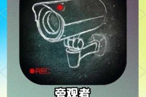 《旁观者》中隐藏剧情：如何成为游戏观察大师？