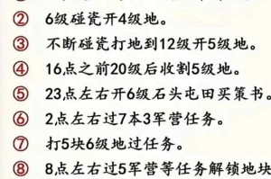 游戏小白也能懂：《三国志侵略版》基础操作教学