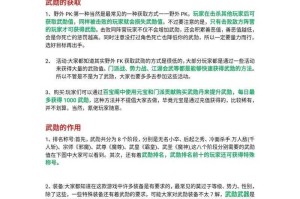 2025热血江湖万武勋称号全攻略
