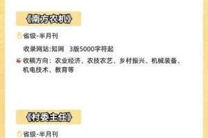 《最强农夫》乡村振兴实践样本与数据影响
