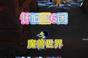魔兽世界全服拍卖行查询入口及使用指南