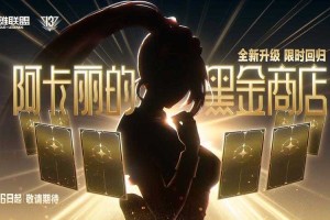 阿卡丽黑金商店入口2024最新网址