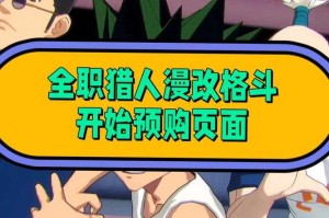 如何选择合适的男格斗职业转型方向？新版本男格斗职业解析与选择建议
